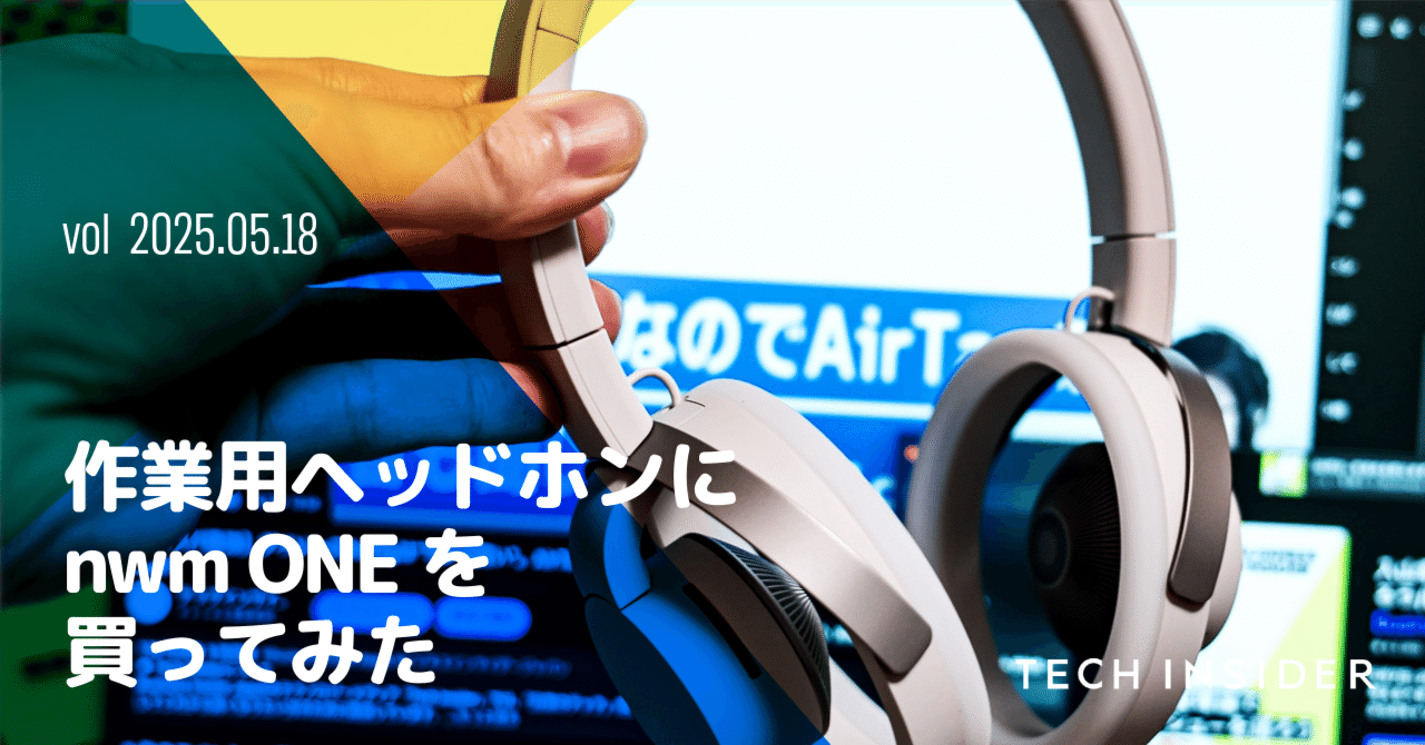 NTT子会社の耳をふさがないヘッドホン「nwm ONE」を買ってみた｜Yutaro