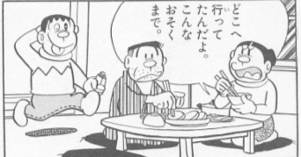 クリスチーネ剛田は漫画家を目指す！／ジャイ子成長物語②｜藤子