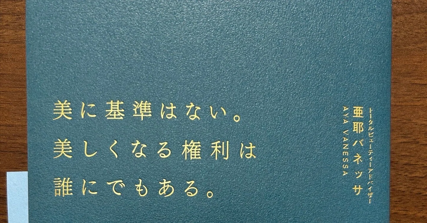 Strong is  is Strong.」美に基準はない
