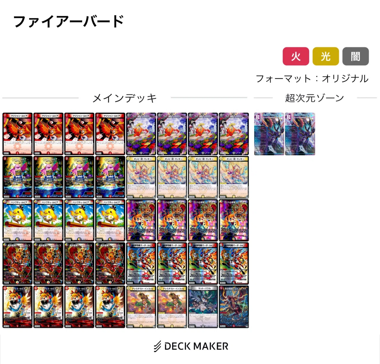 GPに出れないのにアドバンスを調整し続けた私がお勧めするデッキ6選