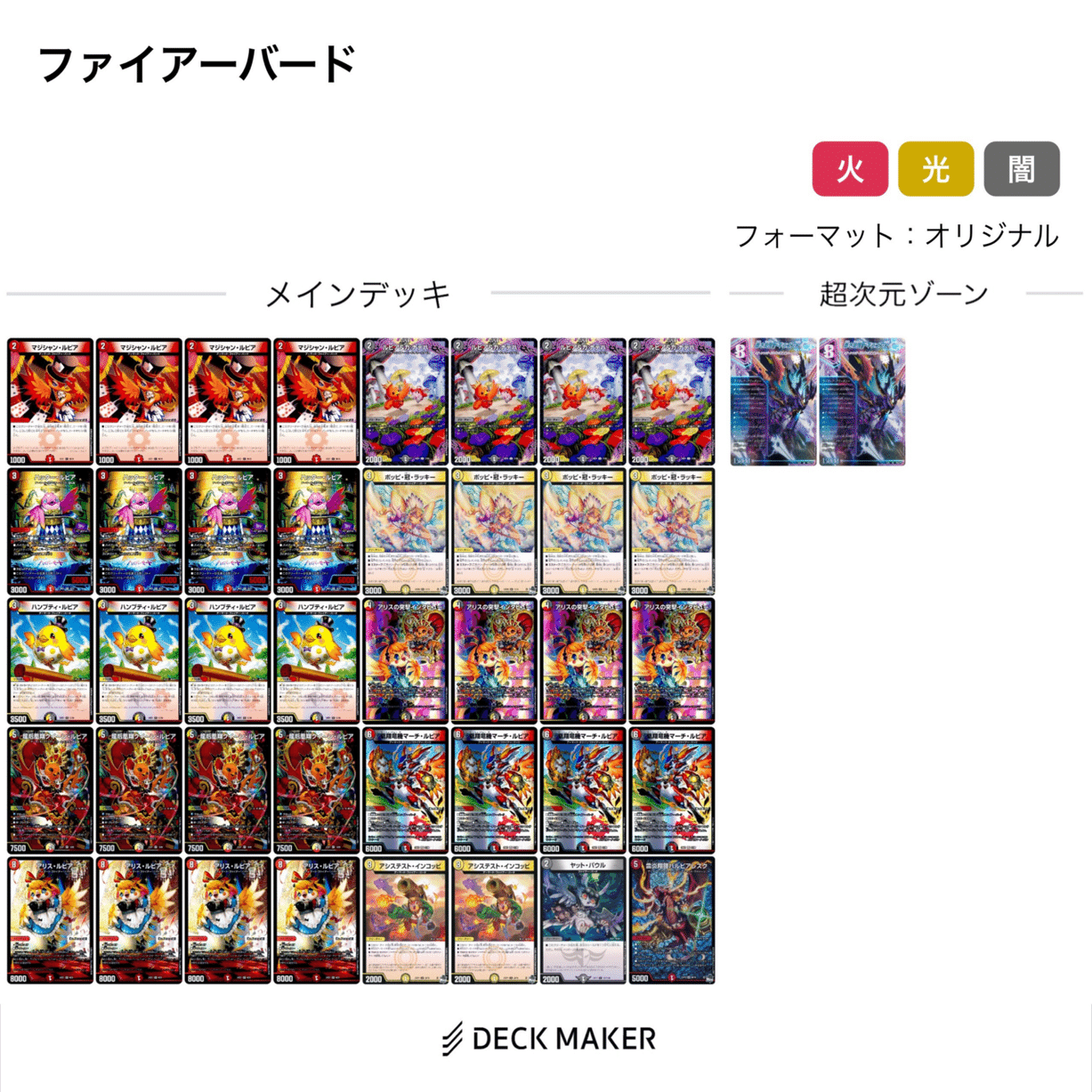 GPに出れないのにアドバンスを調整し続けた私がお勧めするデッキ6選