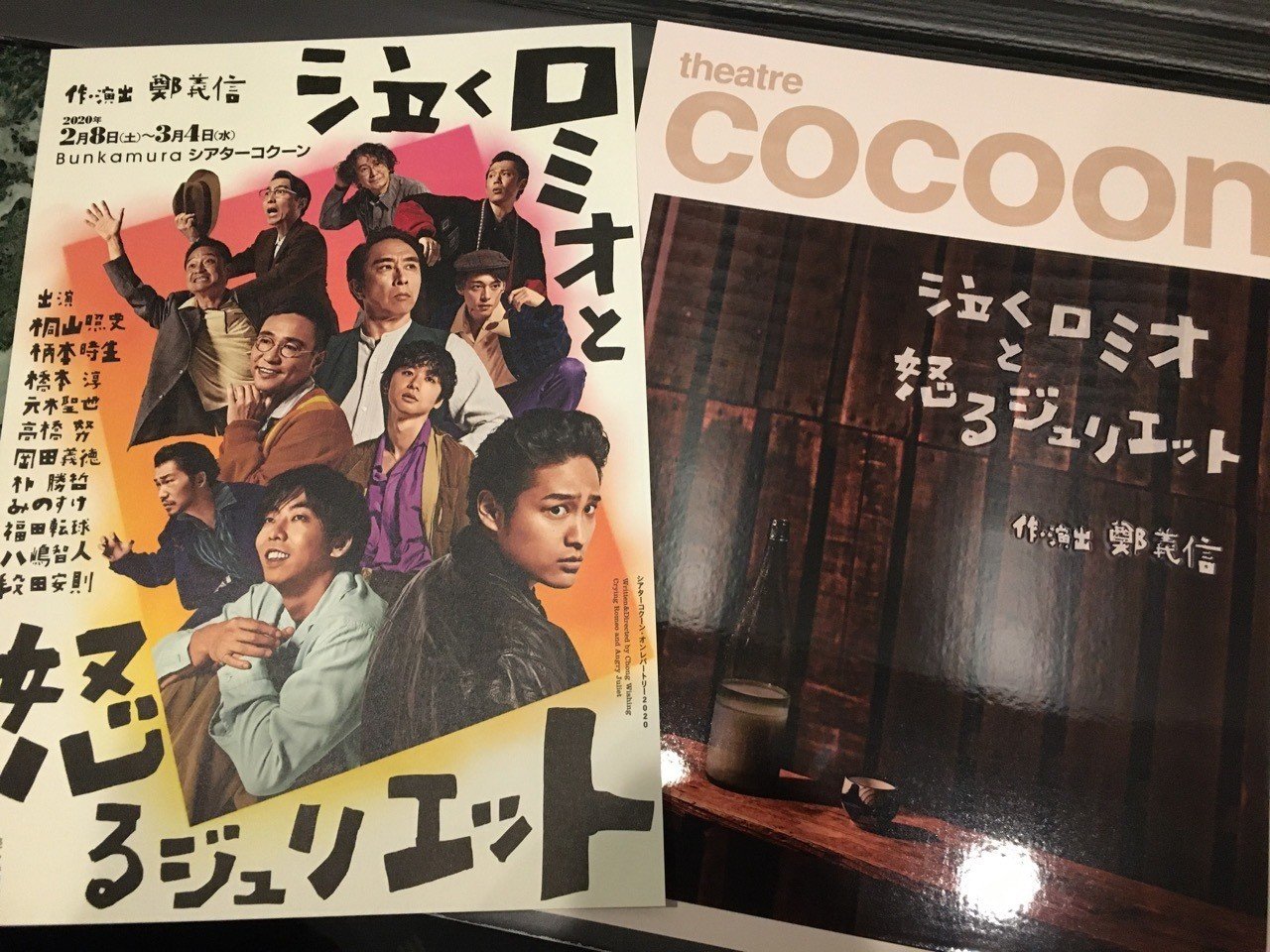 泣くロミオと怒るジュリエット オールメールで強調された 笑いあり涙ありの人情 悲劇 好きなことする手 Note 泣くロミオと怒るジュリエット オールメールで強調された 笑いあり涙ありの人情 悲劇 好きなことする手 Note