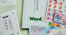 新刊カード（投票引換券）とは、いかなるものなのか｜23