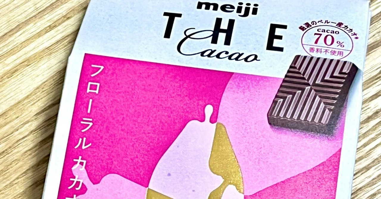 本音レポ］花のような薫りのチョコ?!明治THE Cacao 「フローラルカカオ