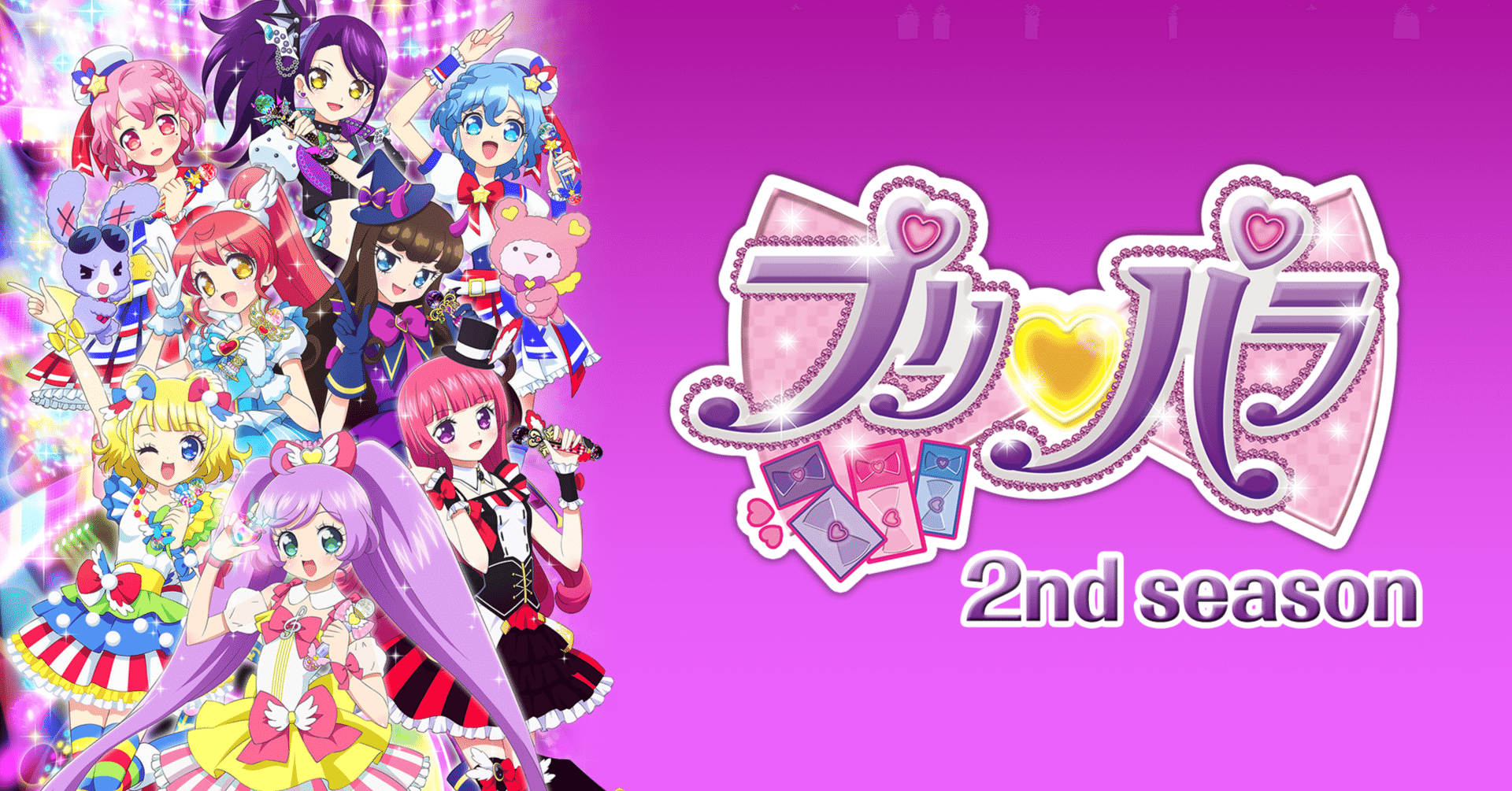 プリパラ バラ売り② Amazon.co.jp: プリパラ☆ミュージックコレクション season.2