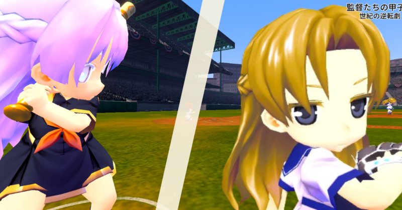 Amazon | めざせ!名門野球部2 | ゲーム