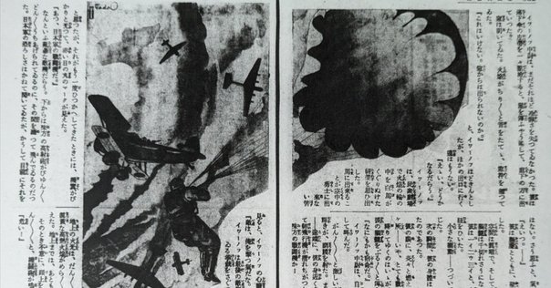 愛国募金2+2銭シート 1937年日本アルプスとDC-2飛行場整備寄金付愛国切手 愛国募金2+2銭シート 1937年日本アルプスとDC-2飛行場整備寄金付