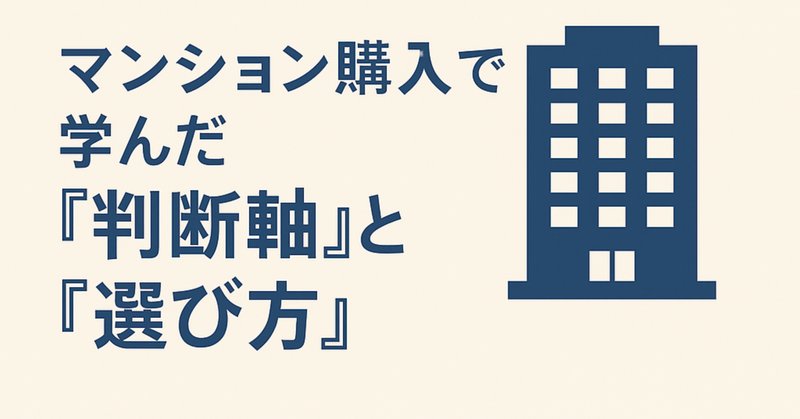 家を買いました。｜林