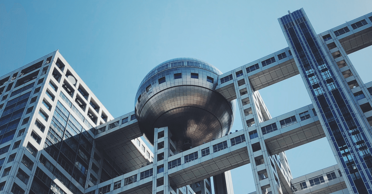 近藤太香巳の“フジテレビ改革案”、全広告人は読んでおけ。SHUHEI