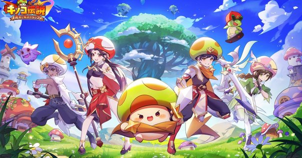 広告商品レビューvol.2 キノコ伝説 ～広告先行型ゲームの最高