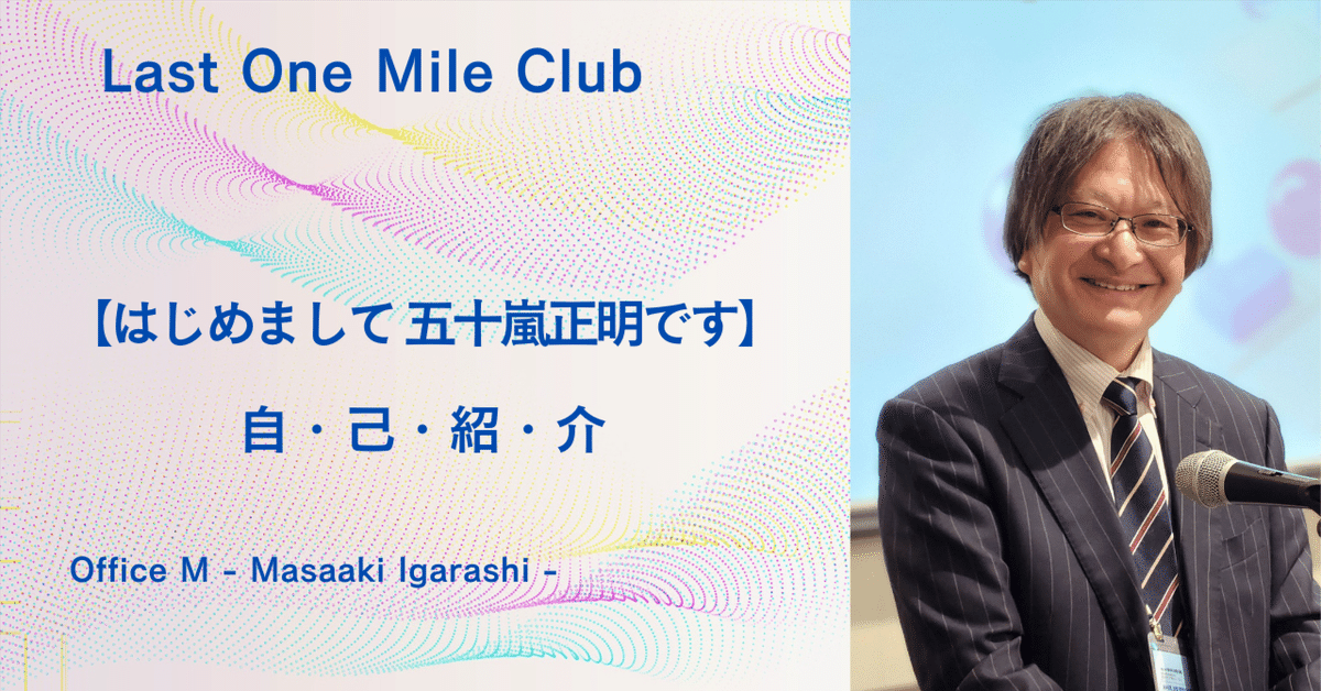 新・経営の志手帳 五十嵐 勉著 新・経営の志手帳 | 五十嵐勉