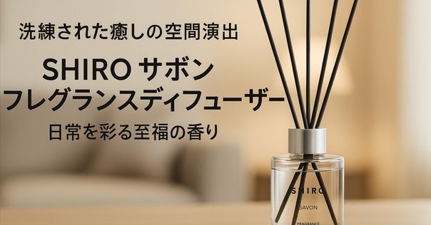 SHIROの香水 スモークレザー｜nil