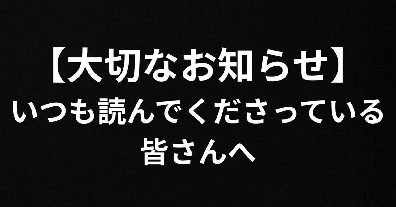 【大切なお知らせ】いつも読んでくださっている皆さんへChoiceCraft(チョイス・クラフト)Sho Ishida