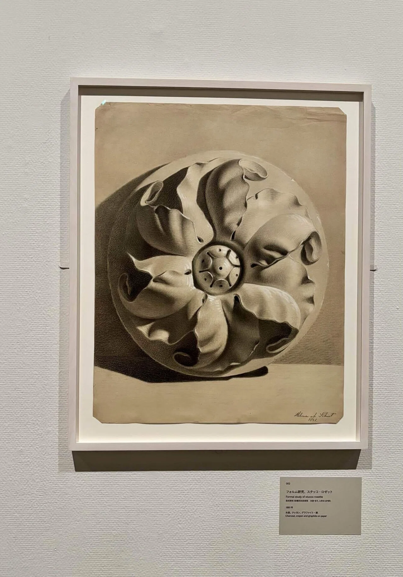 ヒルマ・アフ・クリント｜Hilma af Klint(1862-1944