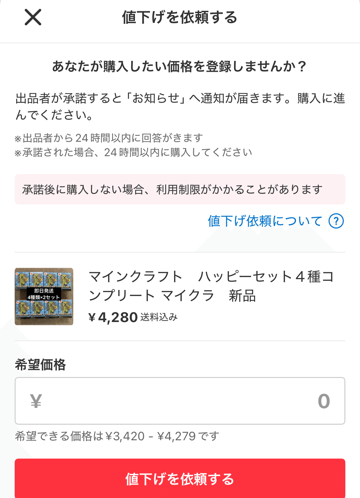 メルカリのプロモーション機能とあれこれ｜こぶつのじかん |古物商