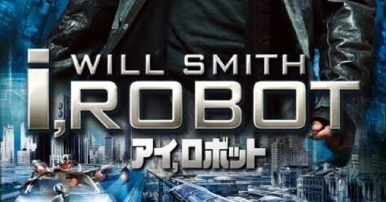 みんなの大好きな映画をみる。#2 『アイ，ロボット』｜紫 乃月