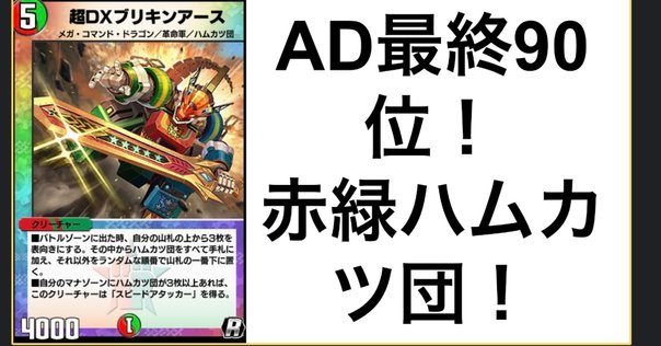 CS全勝優勝】環境対応型ラッカゴスペル解説🔔｜ちくわ。