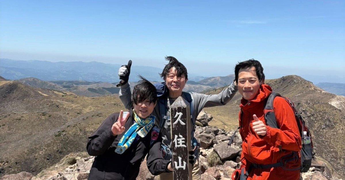 R7.5.6 登山でデジタルデトックス⛰️｜山下 謙治