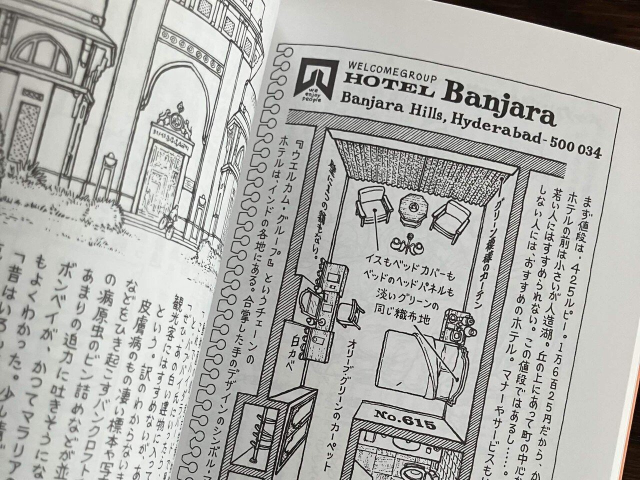 旅の本をつくる② 本のかたち｜とろび制作