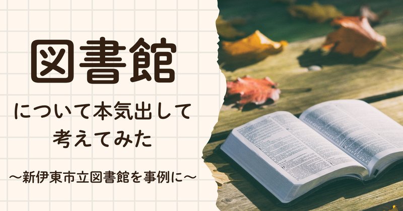 韓国の読者から寄せられた『図書館には人がいないほういい』の