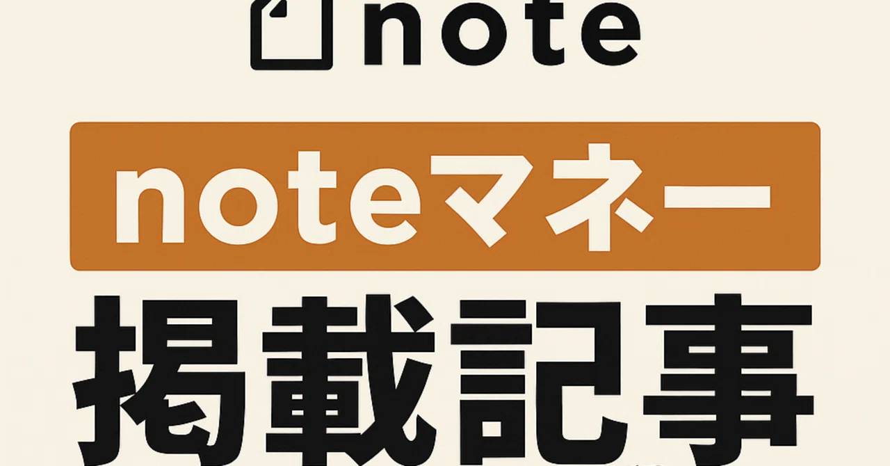 見出し画像