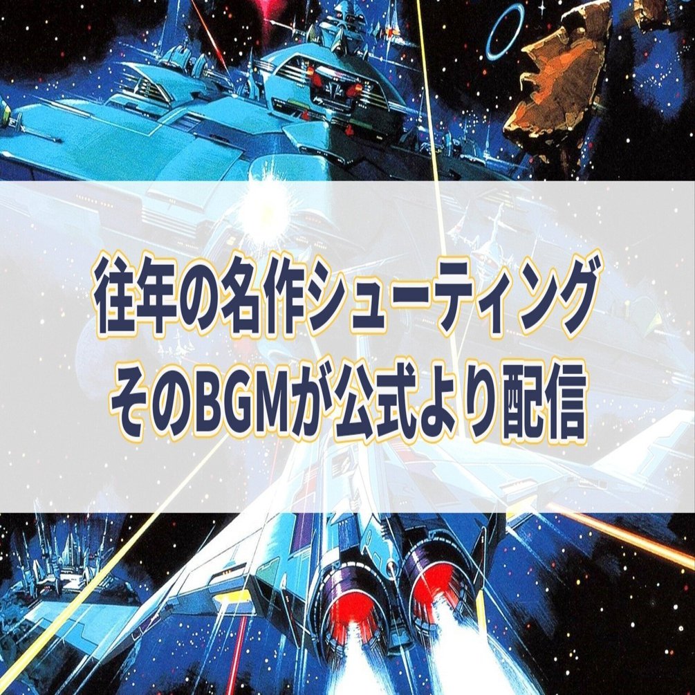 超希少本 グラディウス2＆3全曲楽譜集 ゲームミュージックの宝島 超希少本 グラディウス2＆3全曲楽譜集 ゲームミュージックの宝島