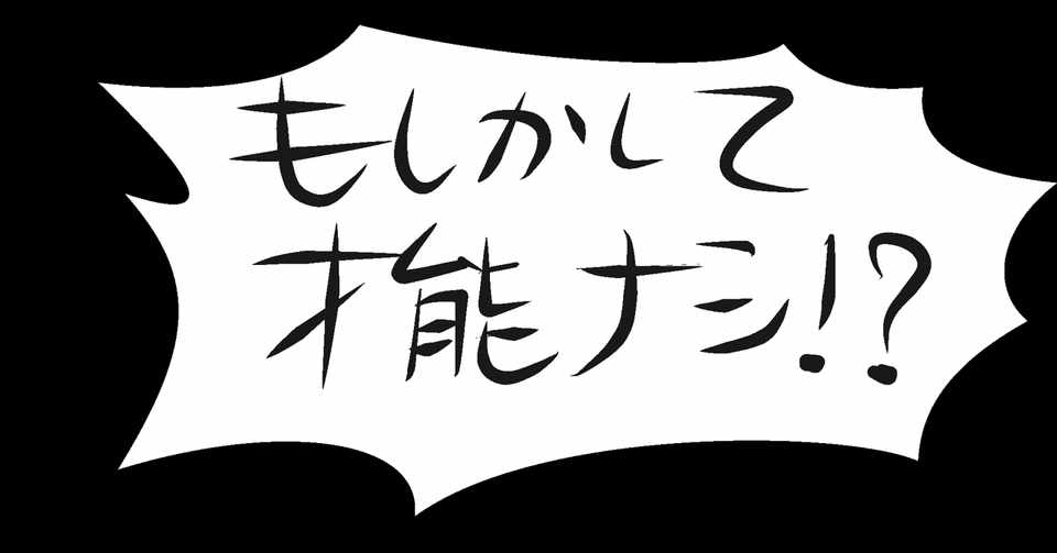 ゴーストライターという生き方 01 ゴーストライター竜之介 Note