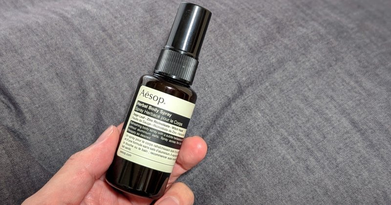 Aesop | 全10作、悲哀のレビュー｜kaz.archvision