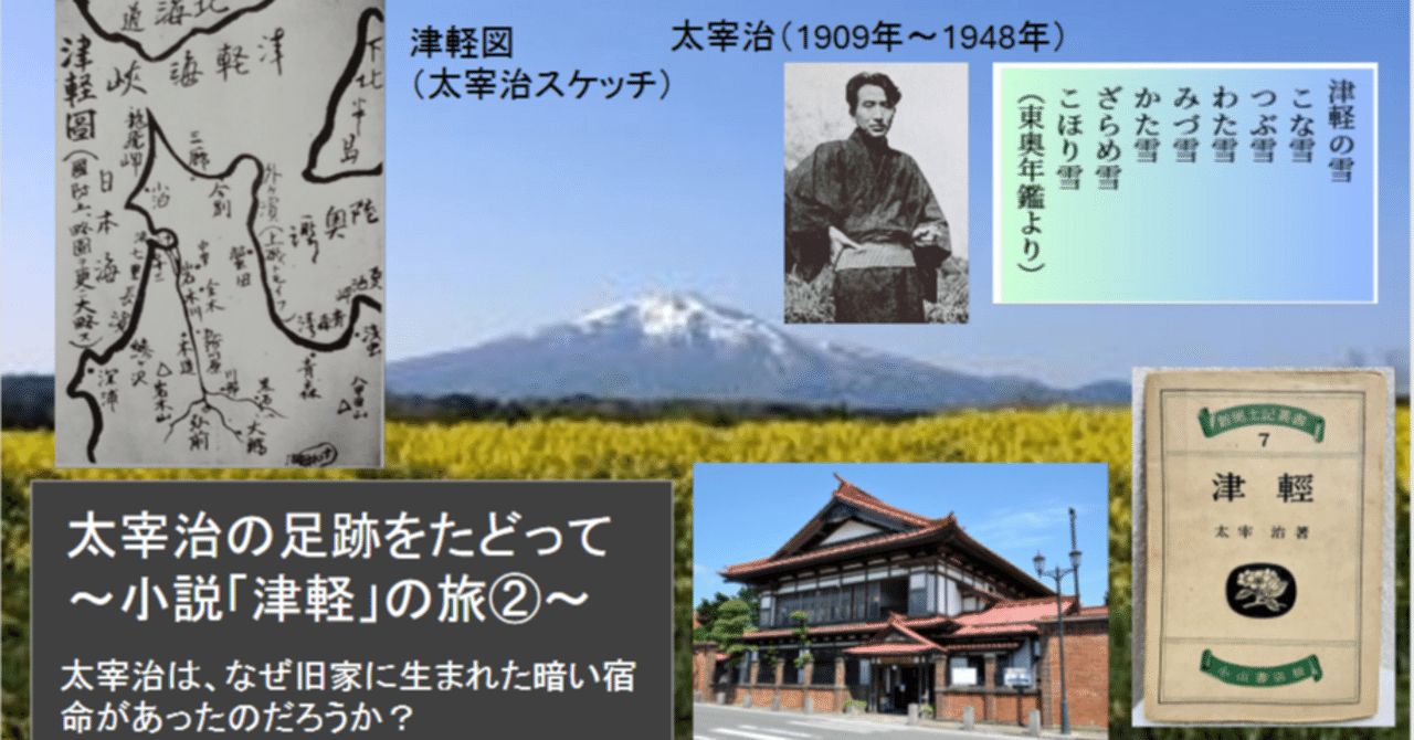 津軽 新潮文庫 中古本・書籍 | ブックオフ公式オンラインストア