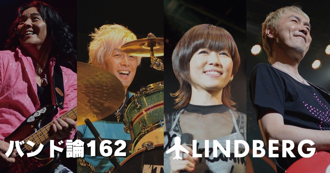 リンドバーグ 川添智久 ピック LINDBERG川添智久がプロデュースのガールズバンドRagnaRock