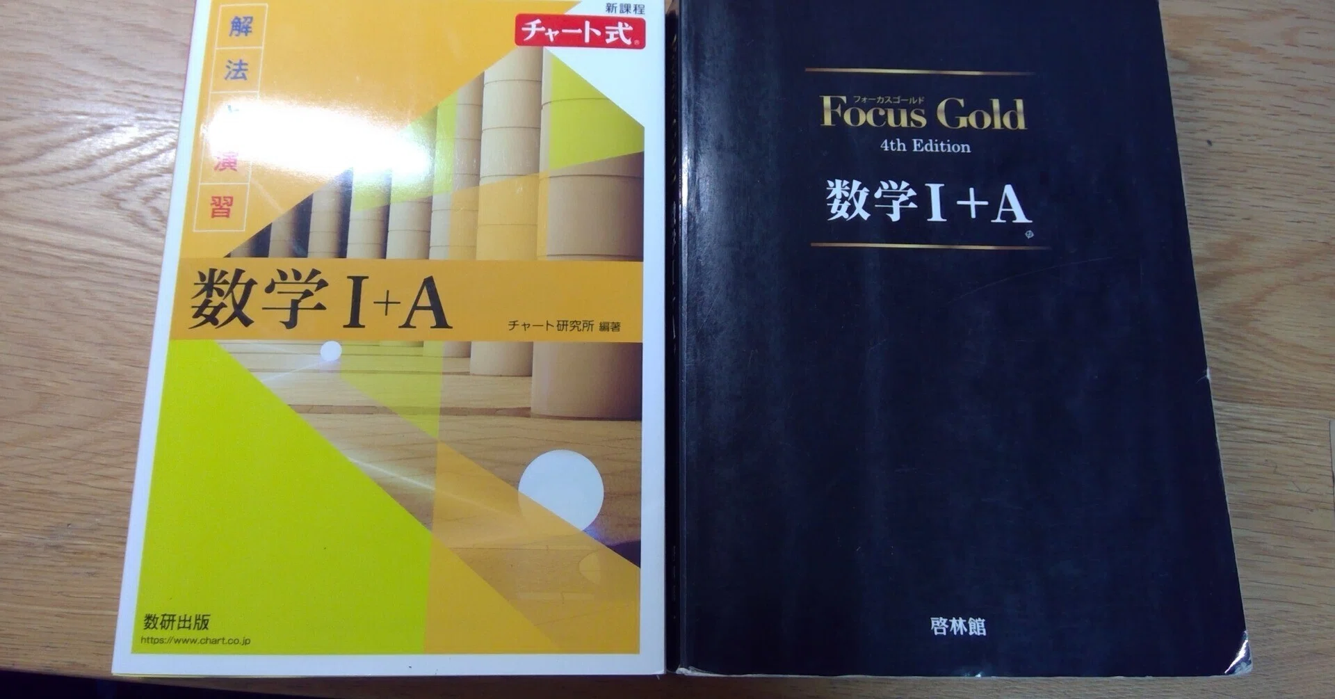数学の参考書について｜koo_student2009