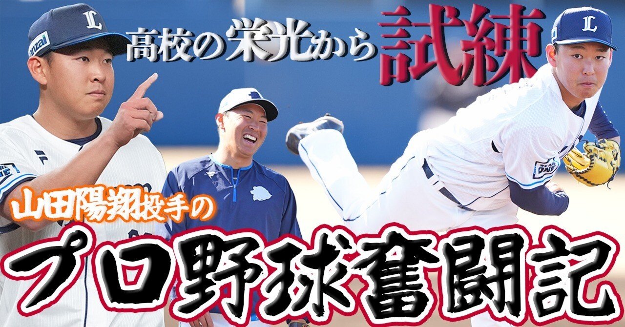 甲子園タオル 山田陽翔 高校野球 山田陽翔甲子園タオル