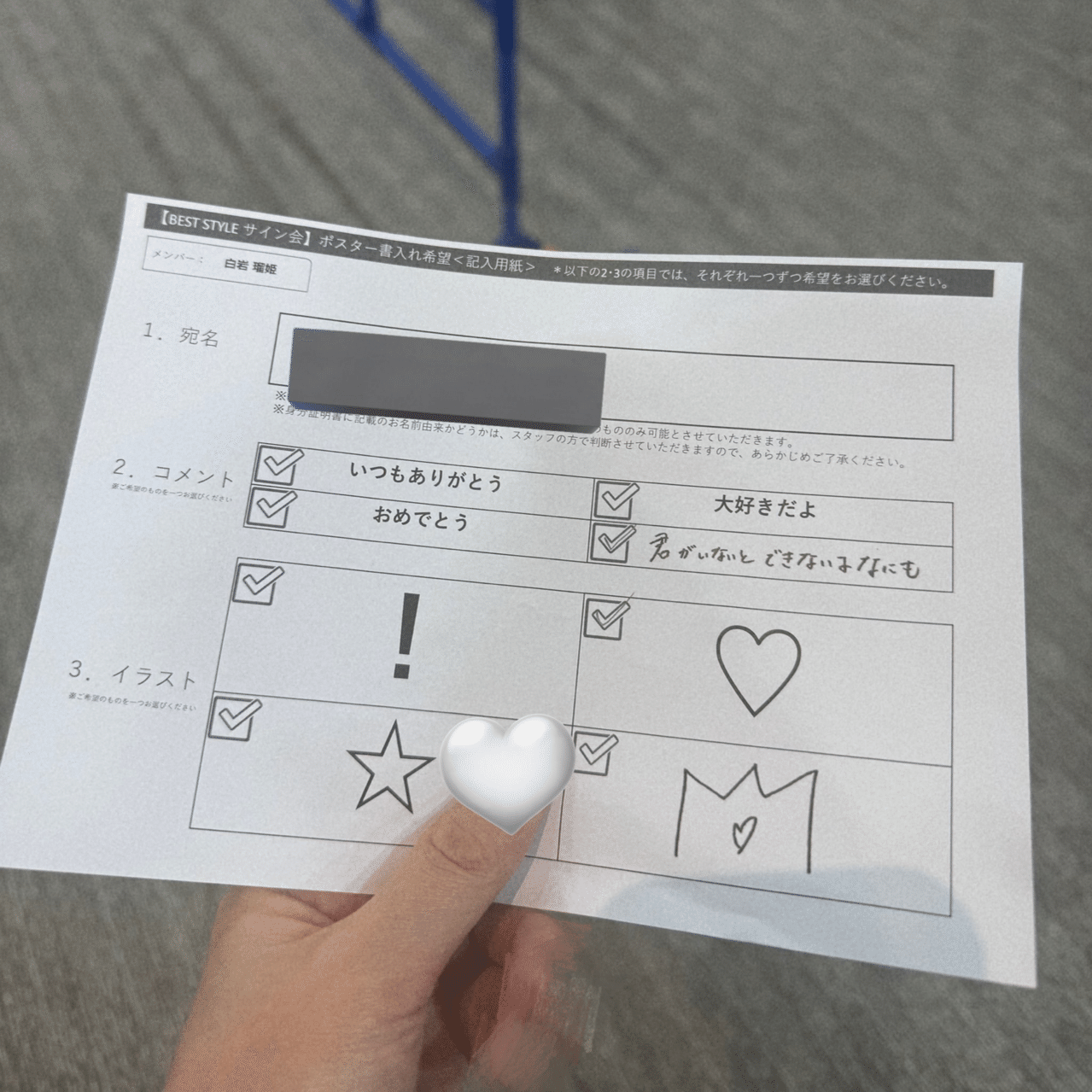 備忘録2025.5.17｜いつろま