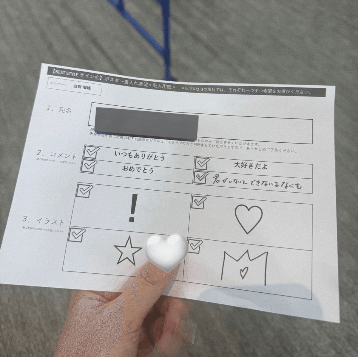 キュー サイン会 特典 専用 煌めく街を抜け｜いつろま