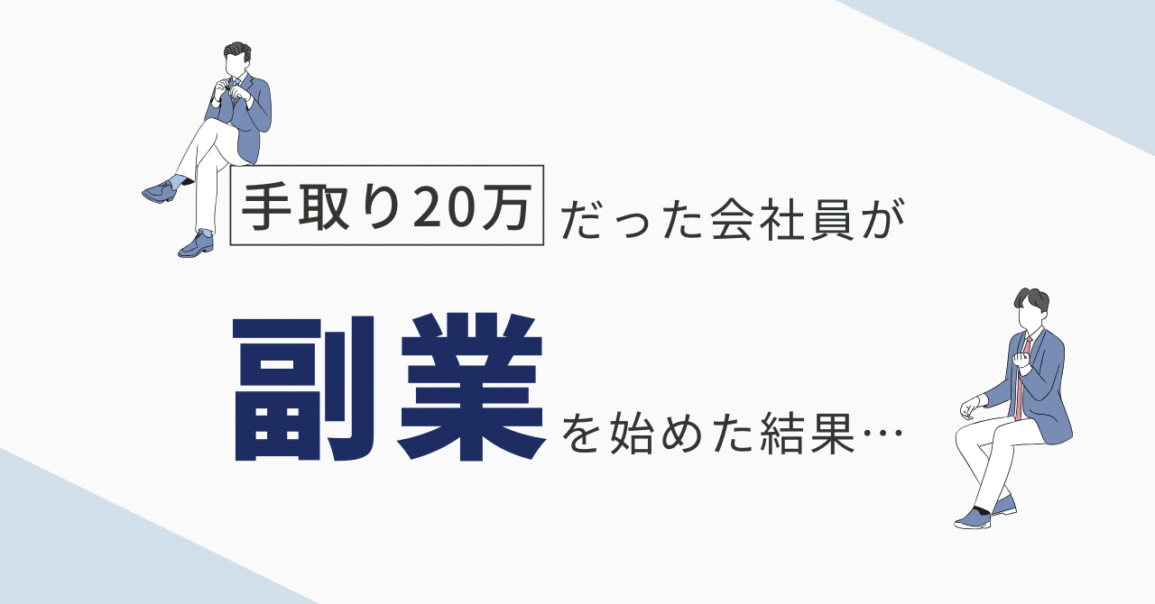 未経験でもOK！今日から始める「月5万円副業」5選顔出しなし・在宅OK・スマホ1台でOKのーとくゆ