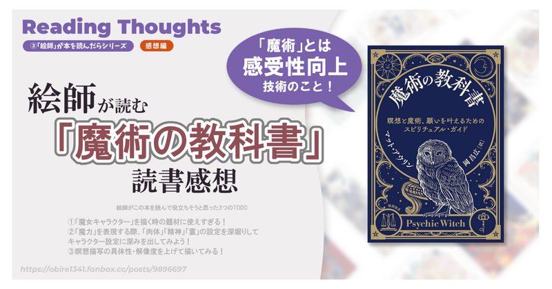 実際に機能する魔術の教程本『モダンマジック』】其之一