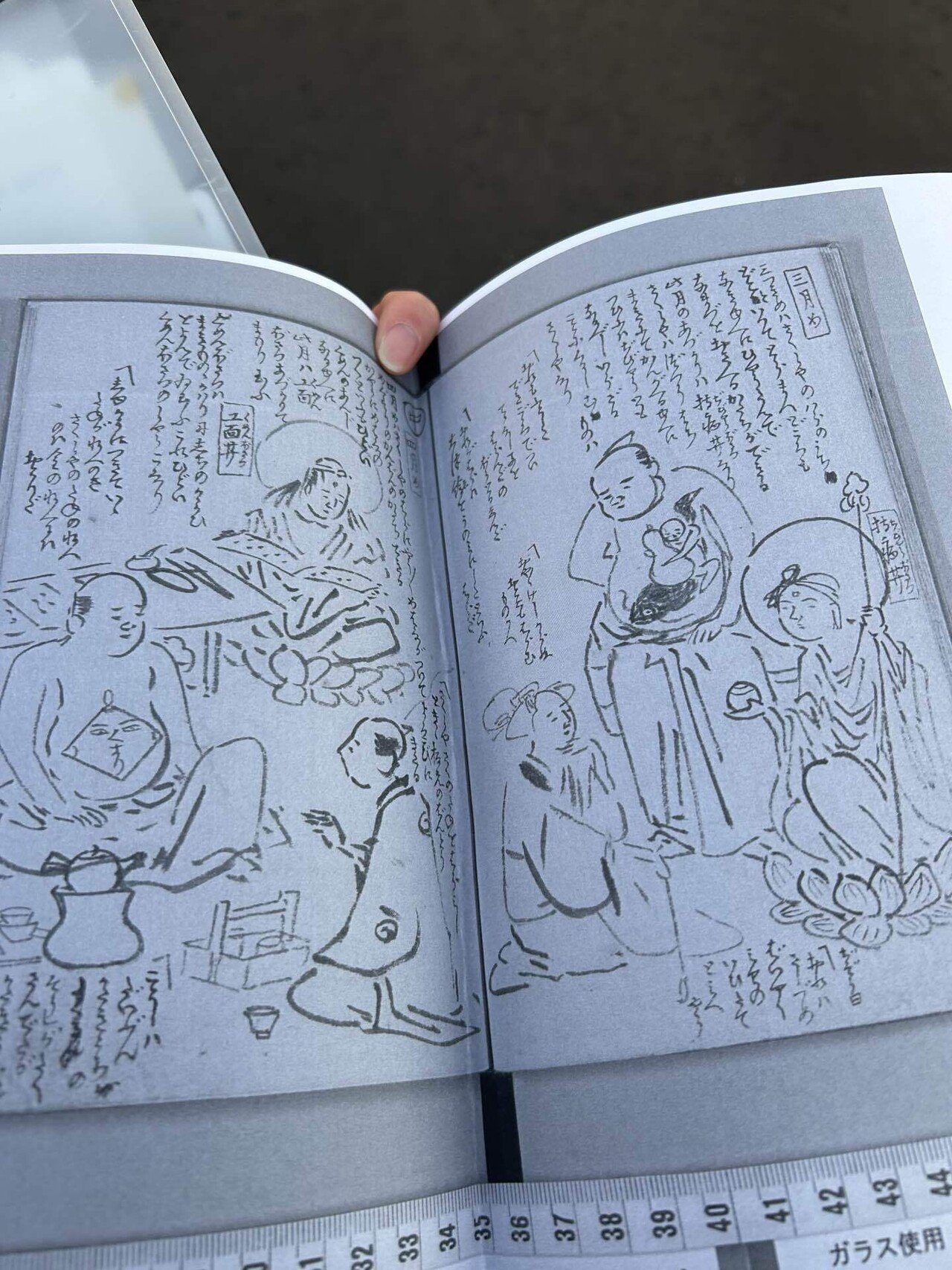 普通の高校生がくずし字を習得し黄表紙の現代語訳本を完成させる