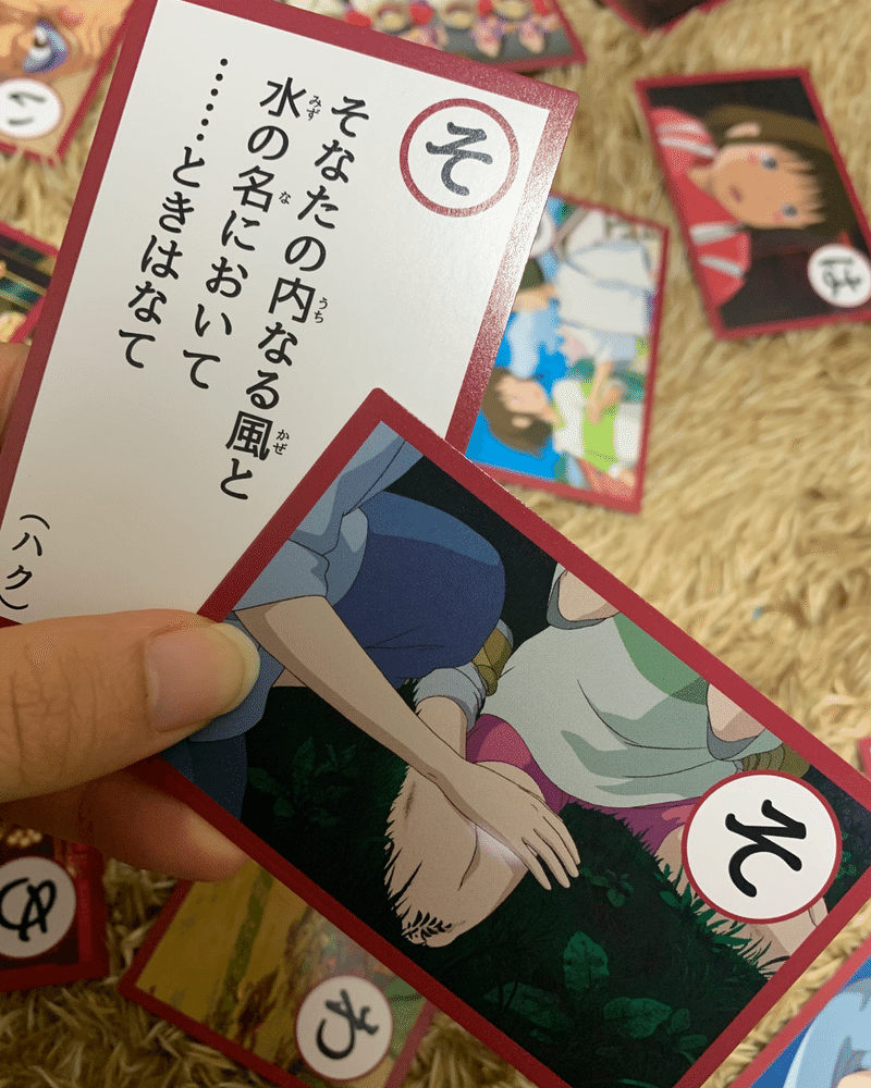 ジブリ名台詞かるた 無限大の遊び方 Anne Note ジブリ名台詞かるた 無限大の遊び方 Anne Note