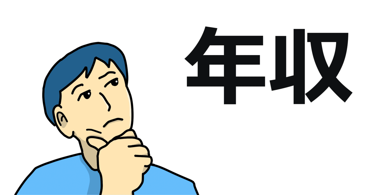 [外資IT] 10 年間の累積報酬に数千万の差も。外資への転職での企業選びが如何に大事かたろいも | 副業→複業(イマココ)→本業(＞給与所得)を目指す外資IT部長。外資＋資産形成が最強！