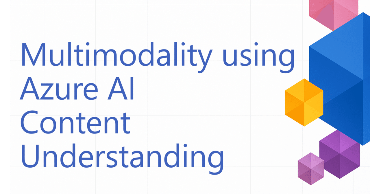 初心者のための Azure AI Content Understanding の紹介｜daka | Microsoft | AI