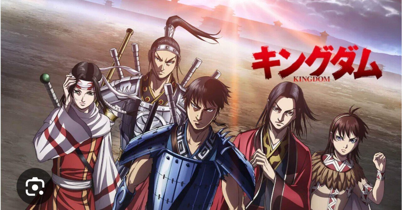 感想】マンガ「キングダム」（第836話‗王族の役目）｜toshi