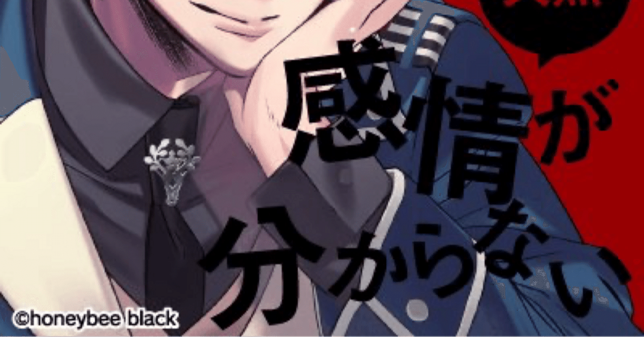 Blackish House sideA→ 姫崎藤吾√感想｜ふぃーちゃん。