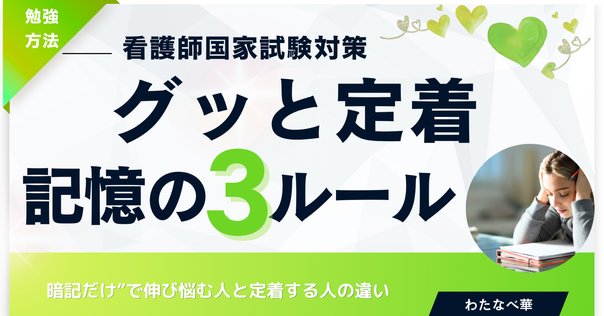 すべての受験生必見！合格に、実務に、そして生きるために