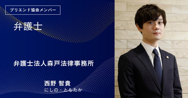平山久雄さんは歌舞伎町の弁護士？！｜裏街道と現役新聞記者