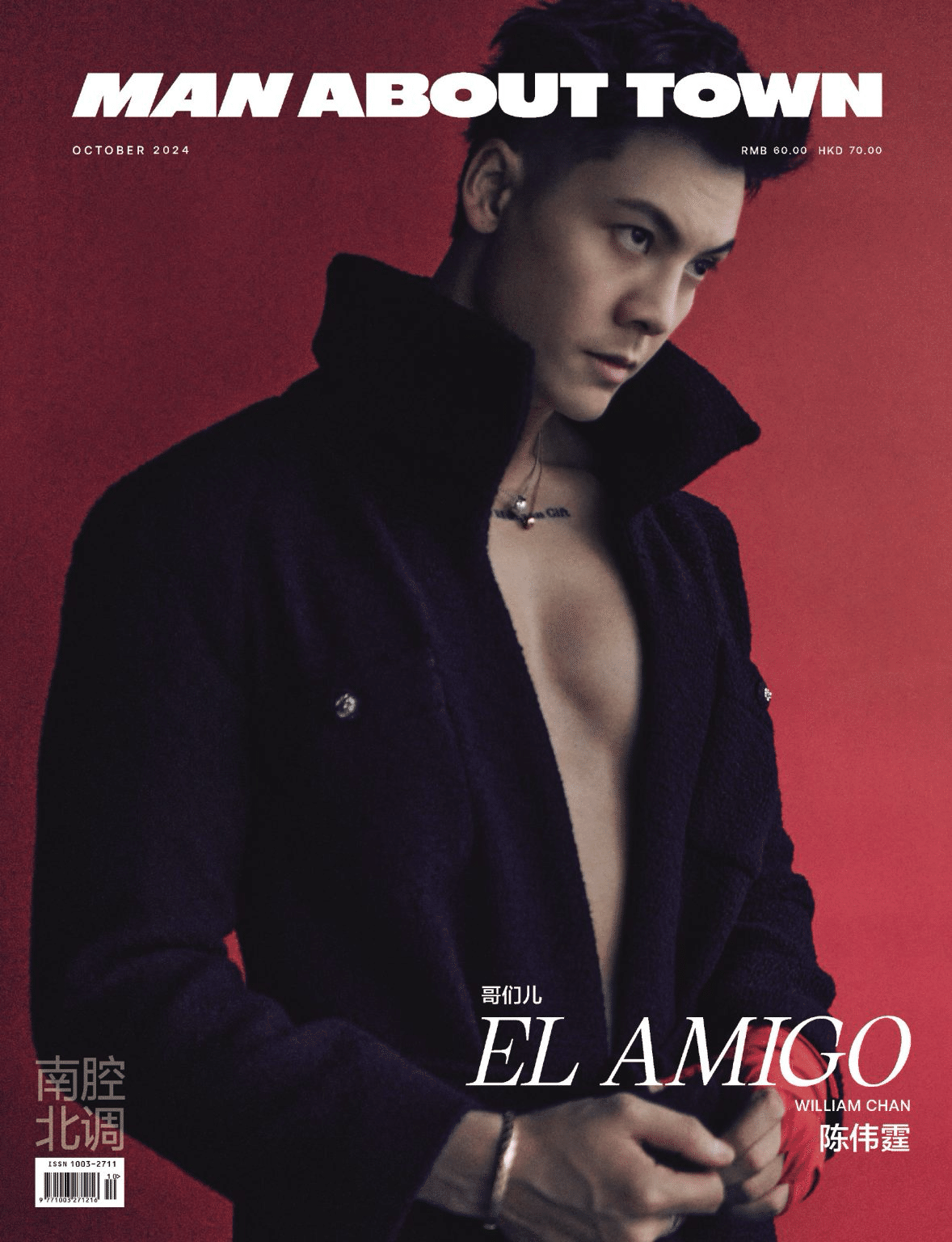 拳の強さ、情の深さ||謝霆鋒ニコラス・ツェーと陳偉霆ウィリアム