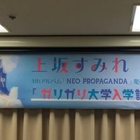 17 9 30 上坂すみれ コルホーズの玉ねぎ畑 ファンクラブイベント 秋のつどい 奥さまは無法地帯 イベントレポート Shuhei Note