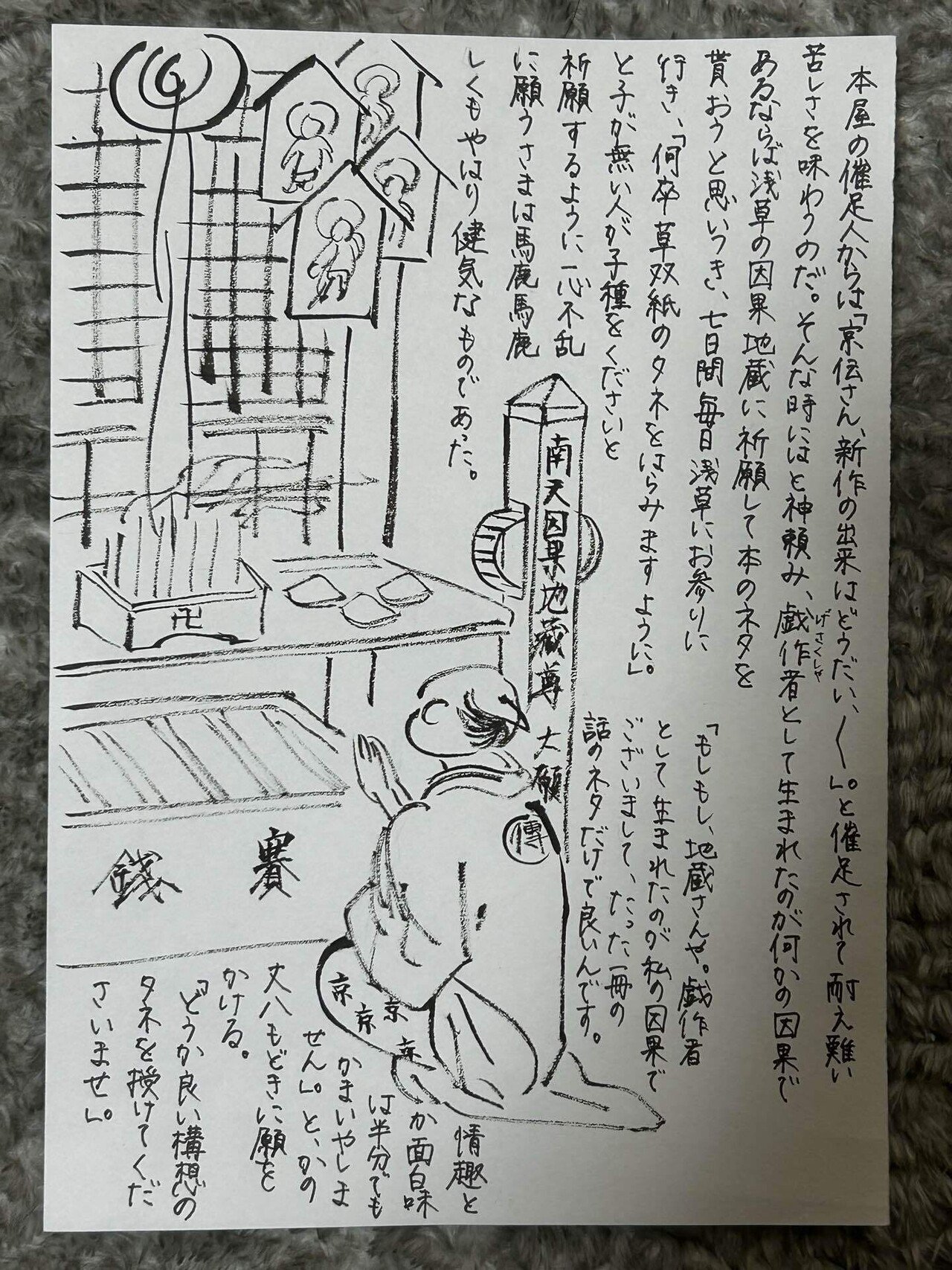 【大昔の絵本】草双紙　大津絵ぶし　希少　現代語訳書籍付き Amazon.co.jp: 『開花 新版 大津絵節 一』 歌川国麿 木版画表紙