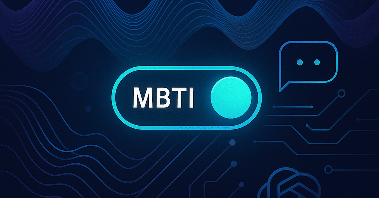 ChatGPTで“量子スイッチ”を可視化する【MBTIサラブレッドモデル】GenKI