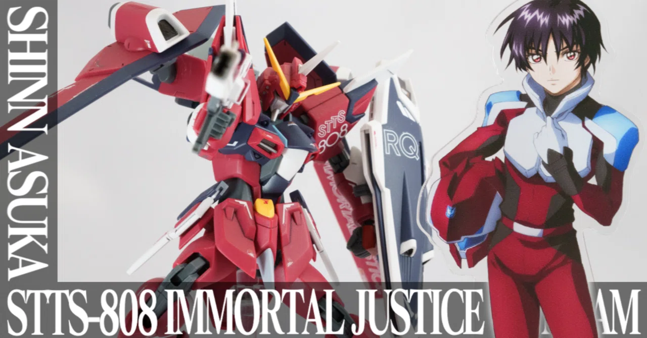 ガンプラ：イモータルジャスティス｜CBL2