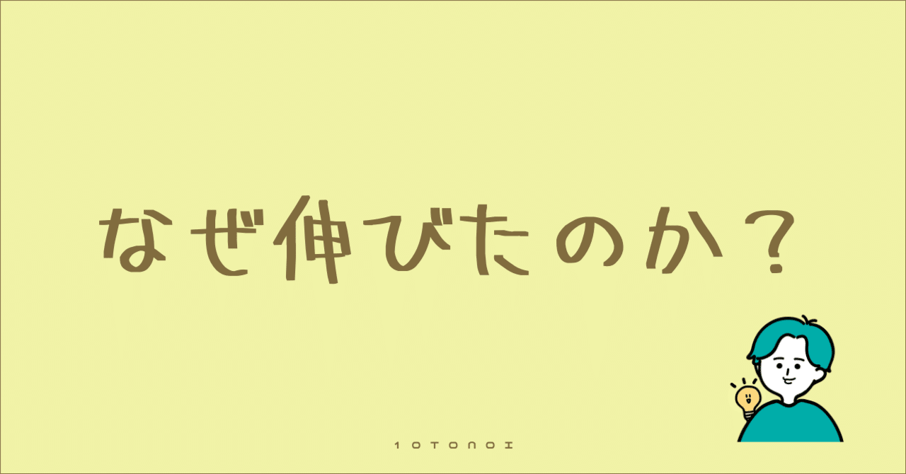 なぜ僕の自己紹介noteが割と伸びたのか｜10tono1｜ゆるふりライフ実現